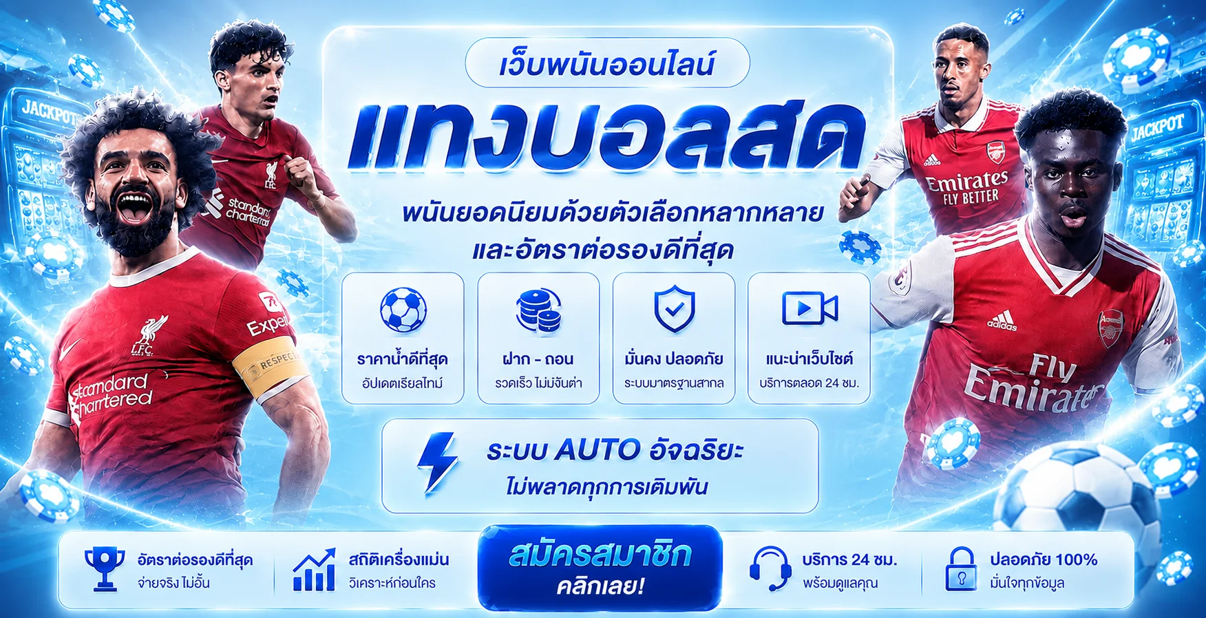 THAI95 ผลบอลสดและสถิติการแข่งขันแบบเรียลไทม์