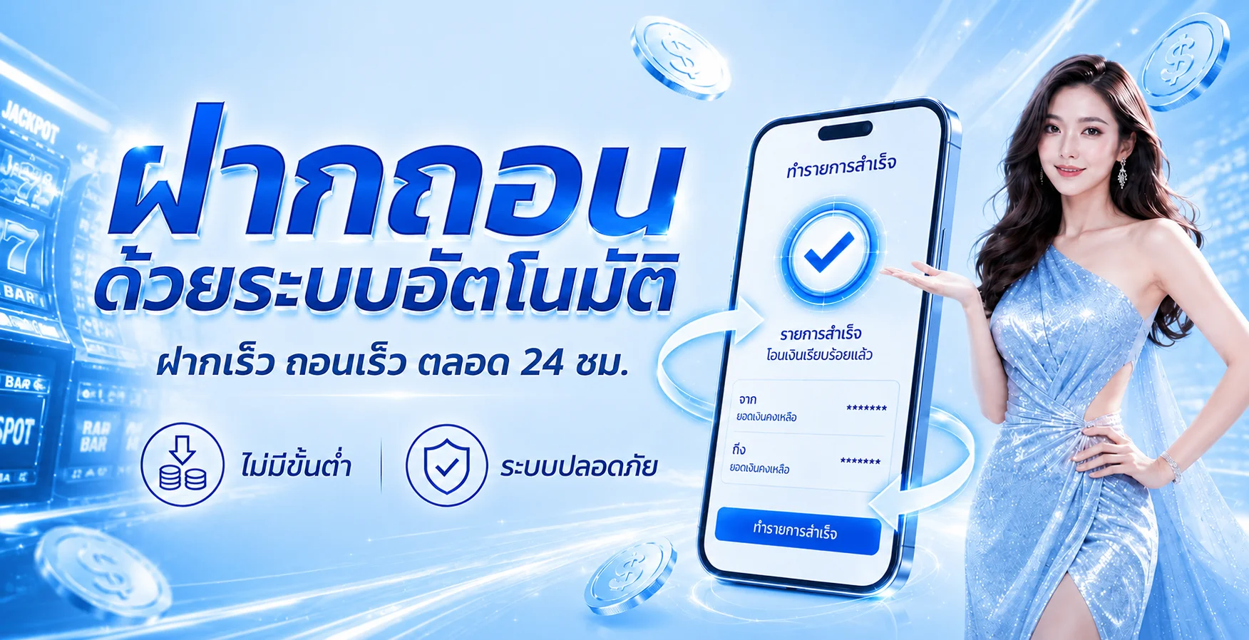 THAI95 | คาสิโนออนไลน์ เว็บตรง สมัครง่าย ฝากถอนออโต้